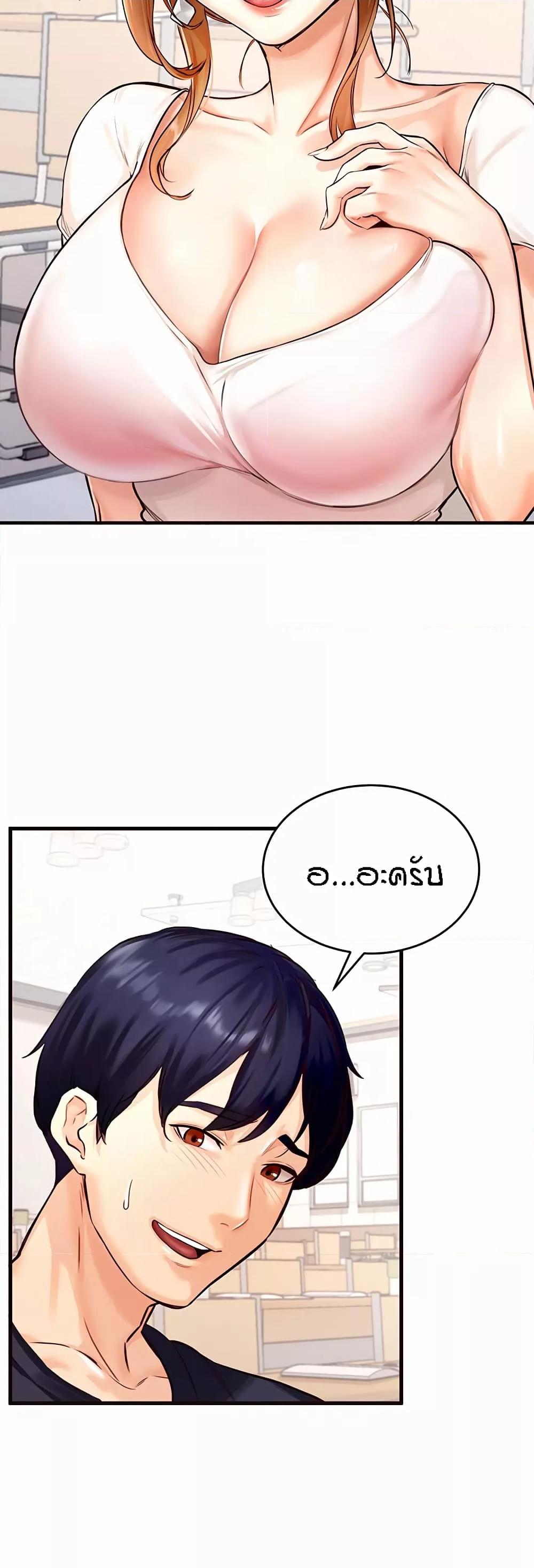 An Introduction to MILFs – An Introduction to MILFs – ตอนที่ 1 หน้า 50