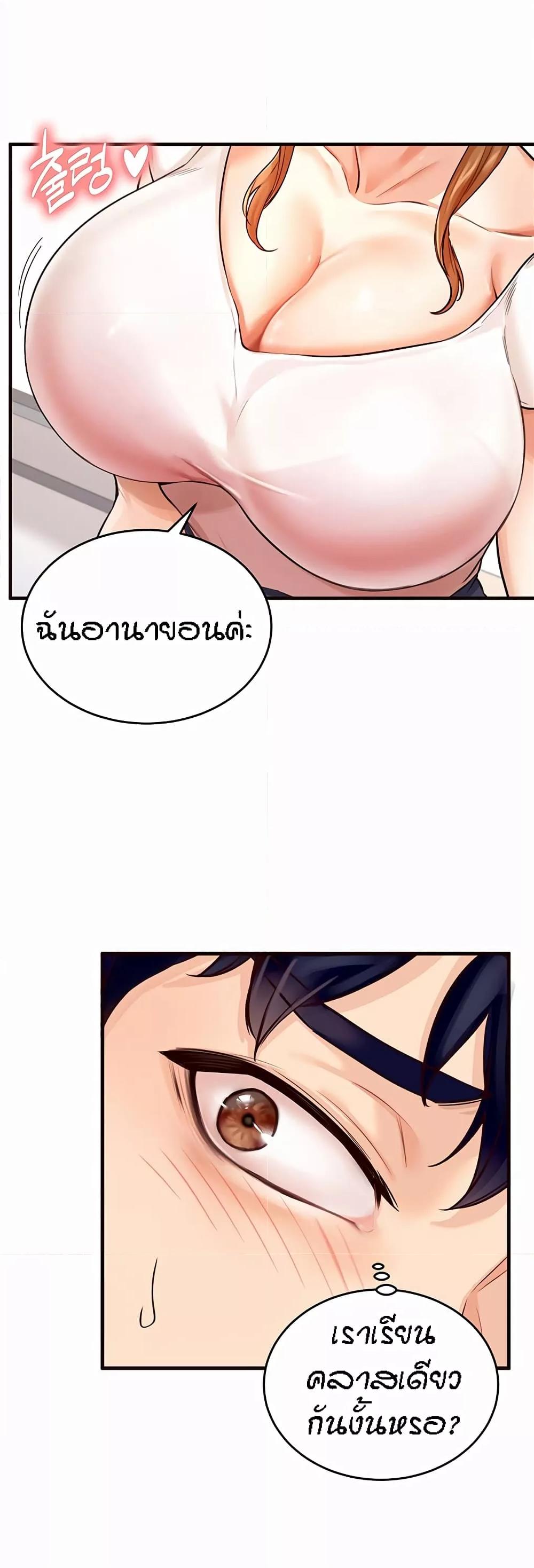 An Introduction to MILFs – An Introduction to MILFs – ตอนที่ 1 หน้า 51
