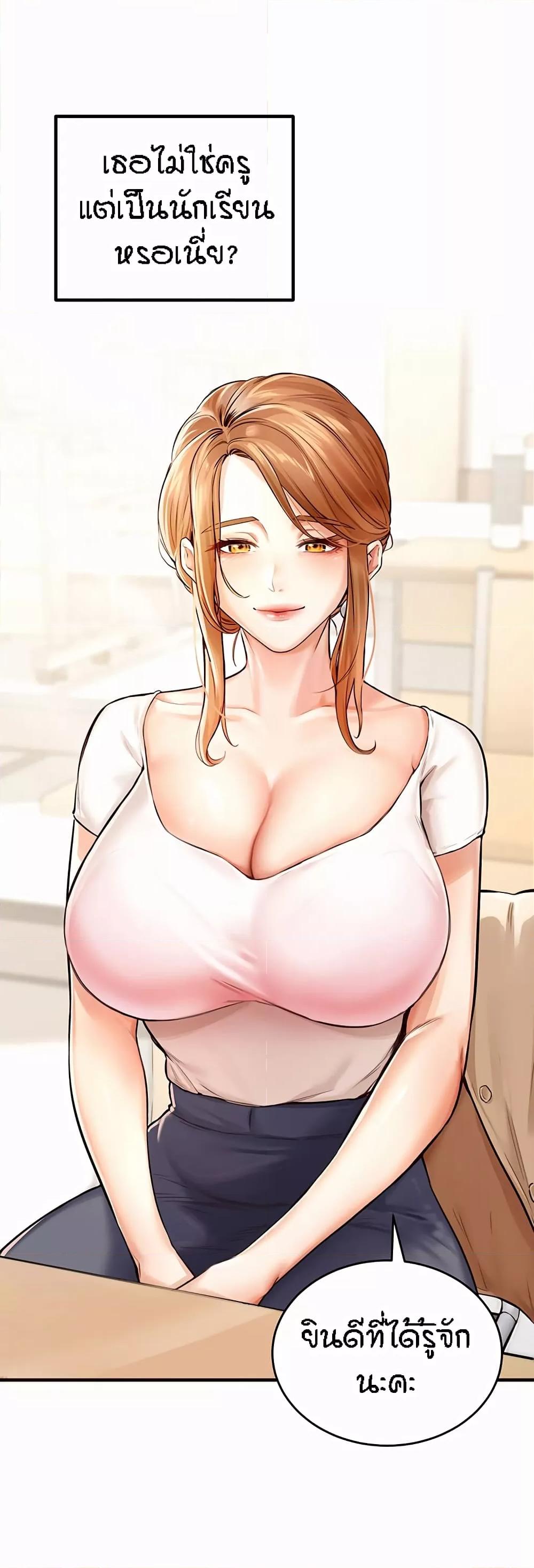 An Introduction to MILFs – An Introduction to MILFs – ตอนที่ 1 หน้า 52