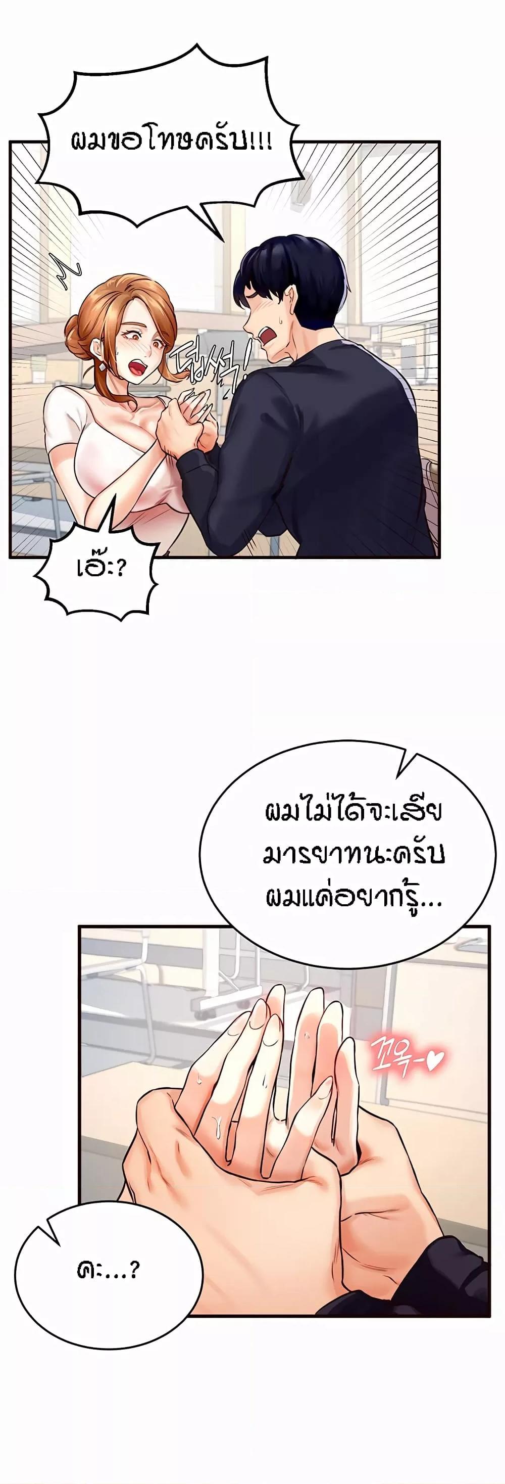 An Introduction to MILFs – An Introduction to MILFs – ตอนที่ 1 หน้า 53