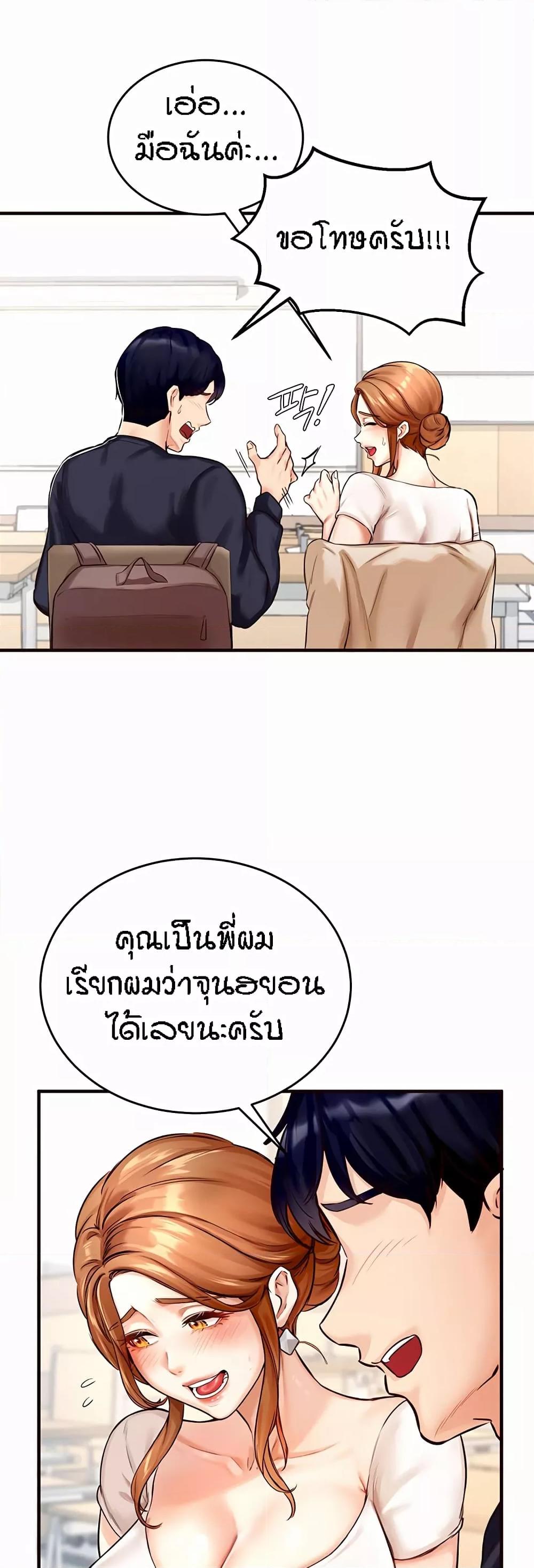 An Introduction to MILFs – An Introduction to MILFs – ตอนที่ 1 หน้า 56