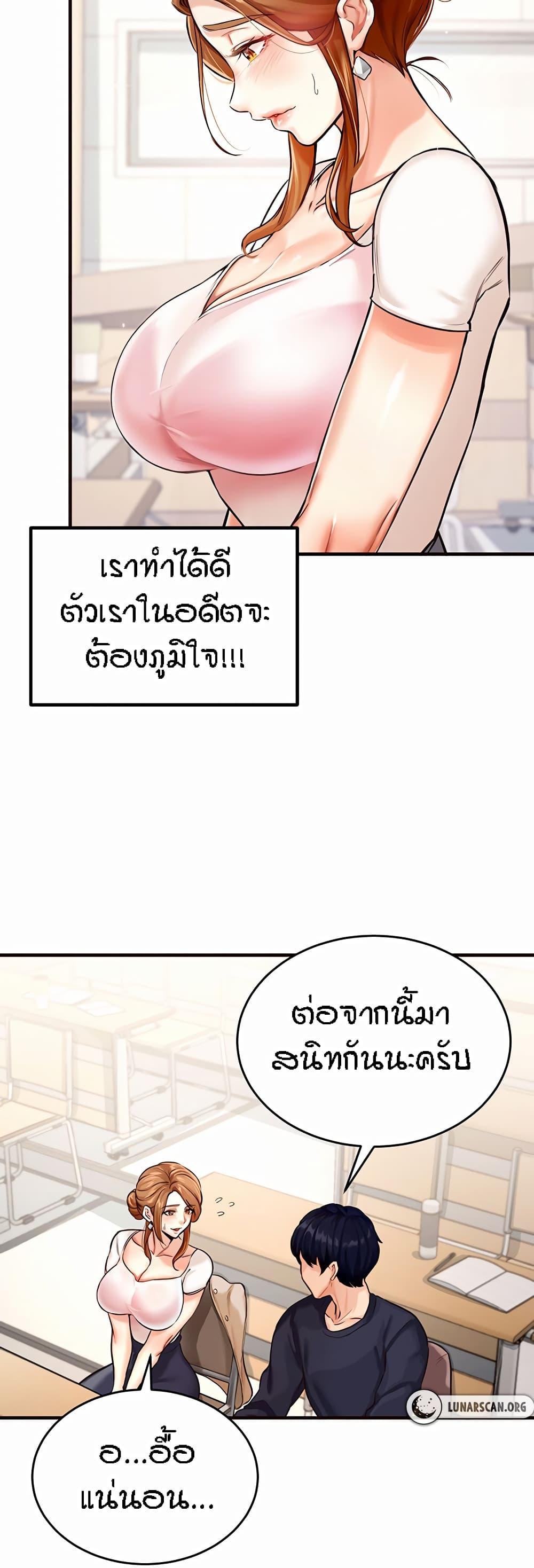 An Introduction to MILFs – An Introduction to MILFs – ตอนที่ 1 หน้า 58