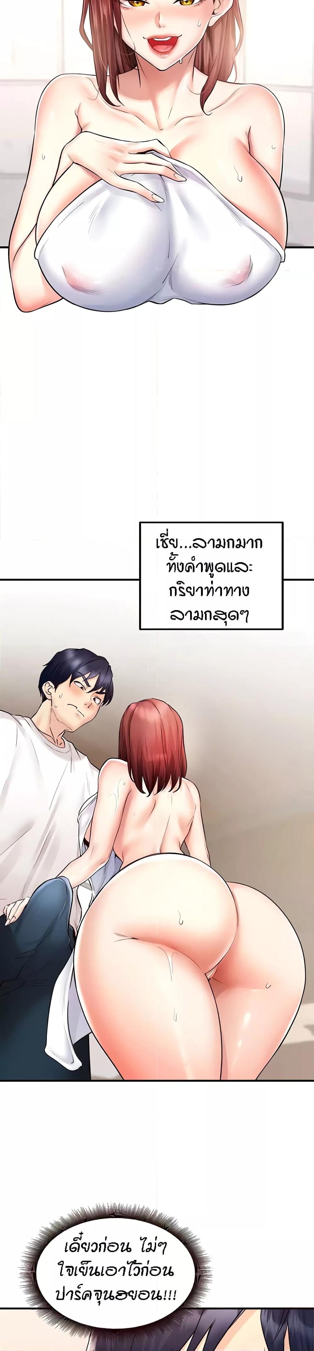 An Introduction to MILFs – An Introduction to MILFs – ตอนที่ 10 หน้า 5