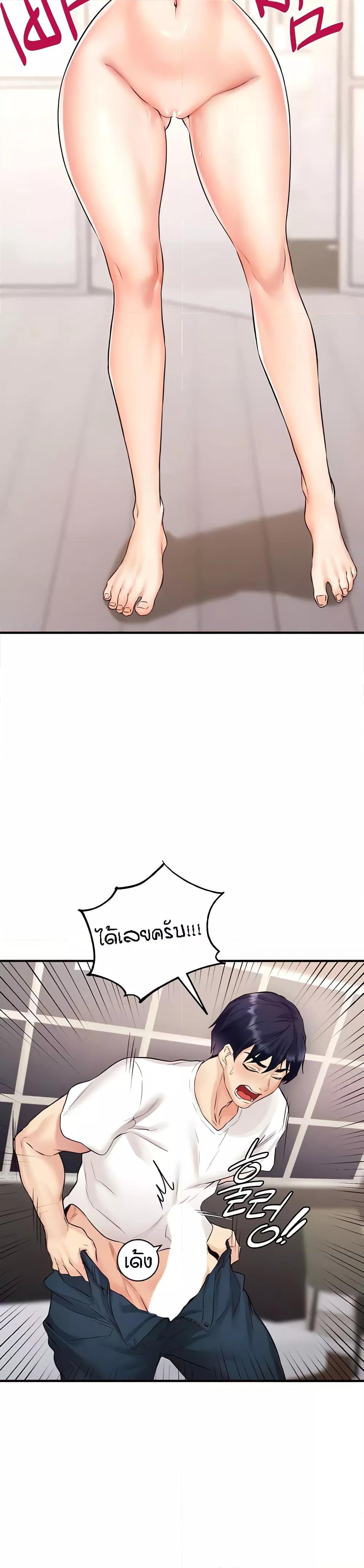 An Introduction to MILFs – An Introduction to MILFs – ตอนที่ 10 หน้า 8