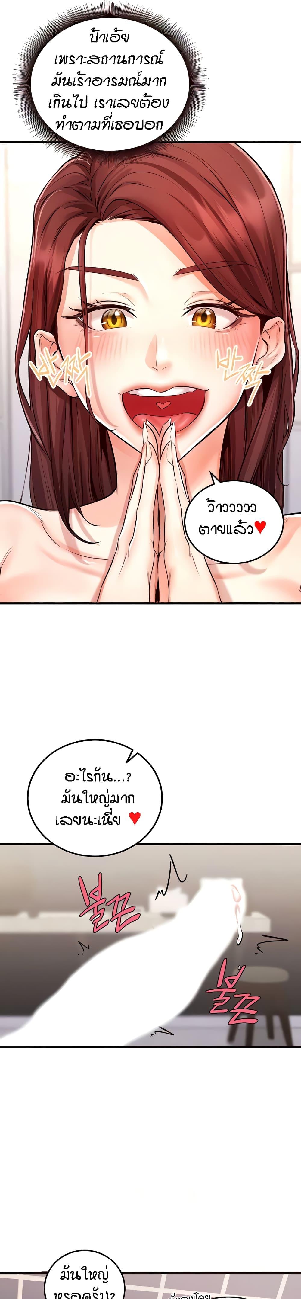 An Introduction to MILFs – An Introduction to MILFs – ตอนที่ 10 หน้า 9