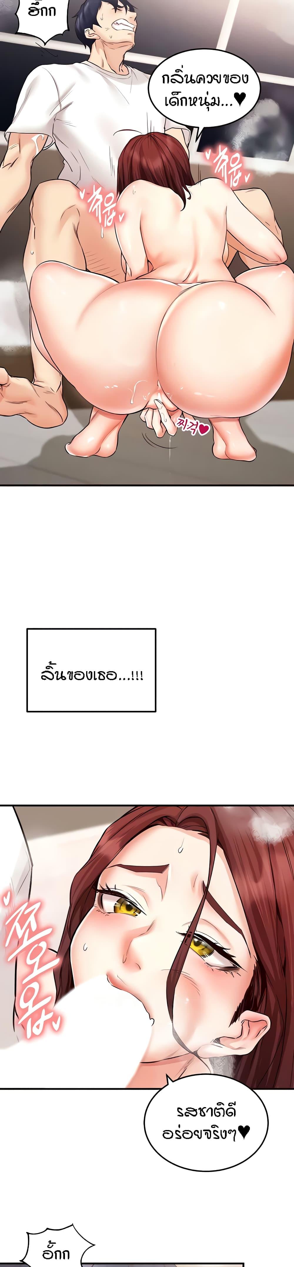 An Introduction to MILFs – An Introduction to MILFs – ตอนที่ 10 หน้า 13
