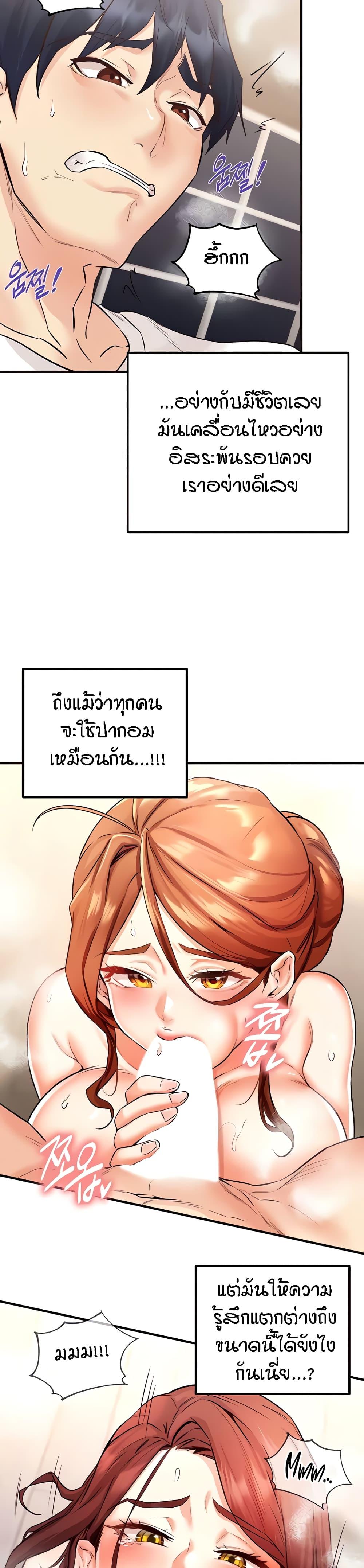 An Introduction to MILFs – An Introduction to MILFs – ตอนที่ 10 หน้า 14