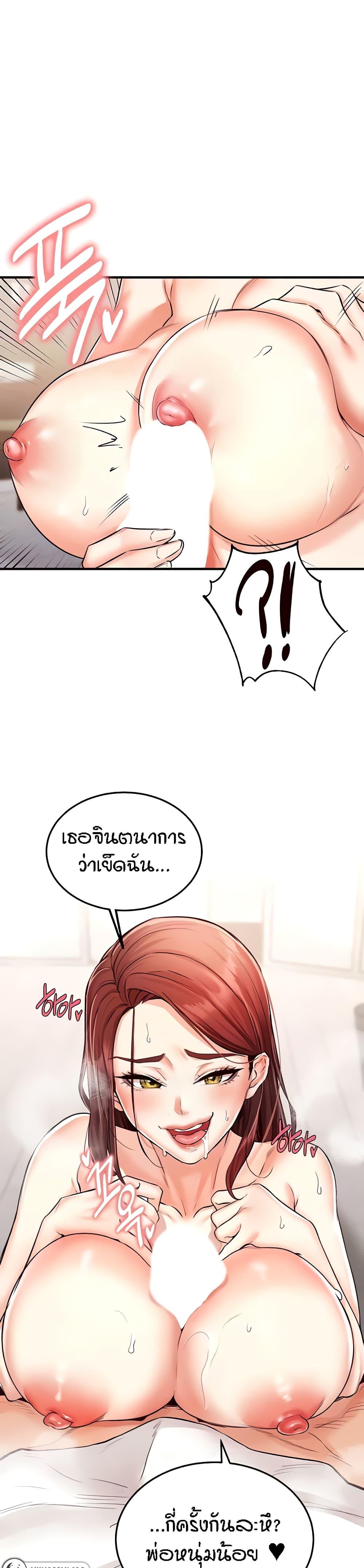 An Introduction to MILFs – An Introduction to MILFs – ตอนที่ 10 หน้า 16