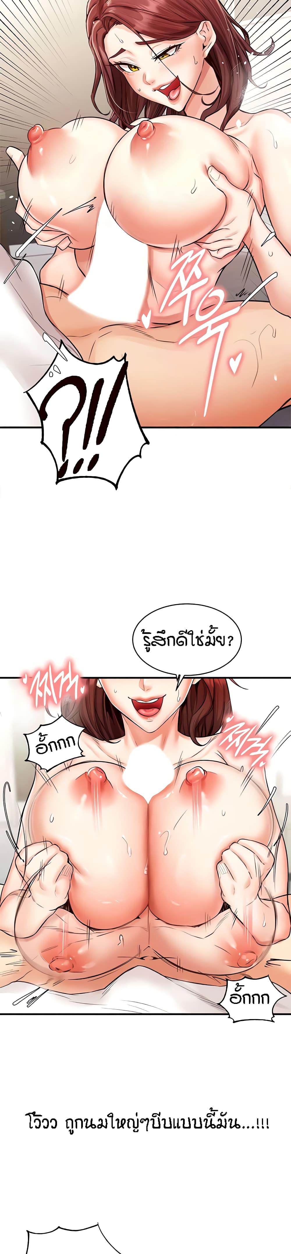 An Introduction to MILFs – An Introduction to MILFs – ตอนที่ 10 หน้า 20