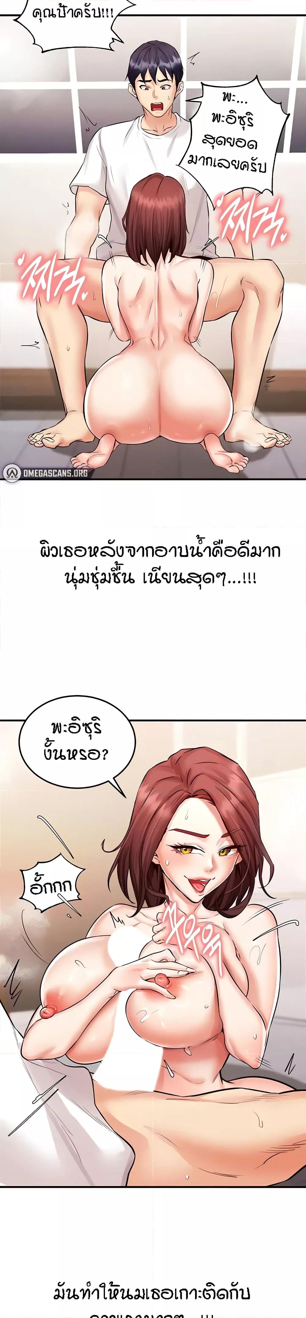 An Introduction to MILFs – An Introduction to MILFs – ตอนที่ 10 หน้า 21