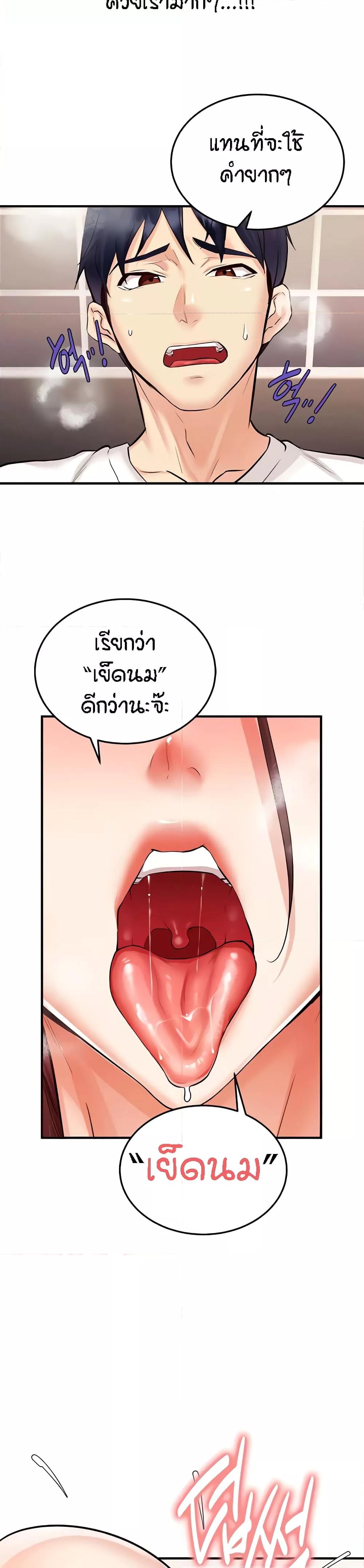 An Introduction to MILFs – An Introduction to MILFs – ตอนที่ 10 หน้า 22