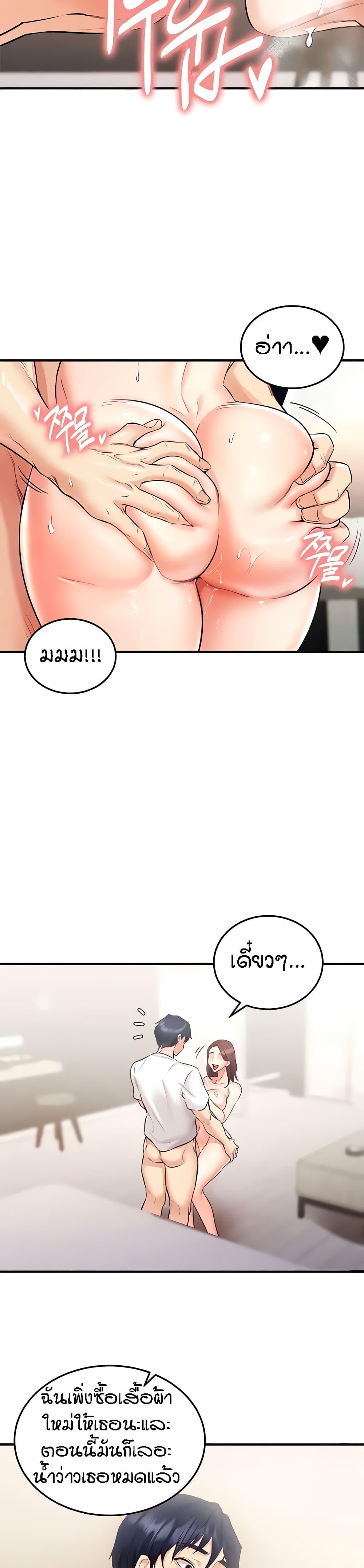 An Introduction to MILFs – An Introduction to MILFs – ตอนที่ 10 หน้า 27