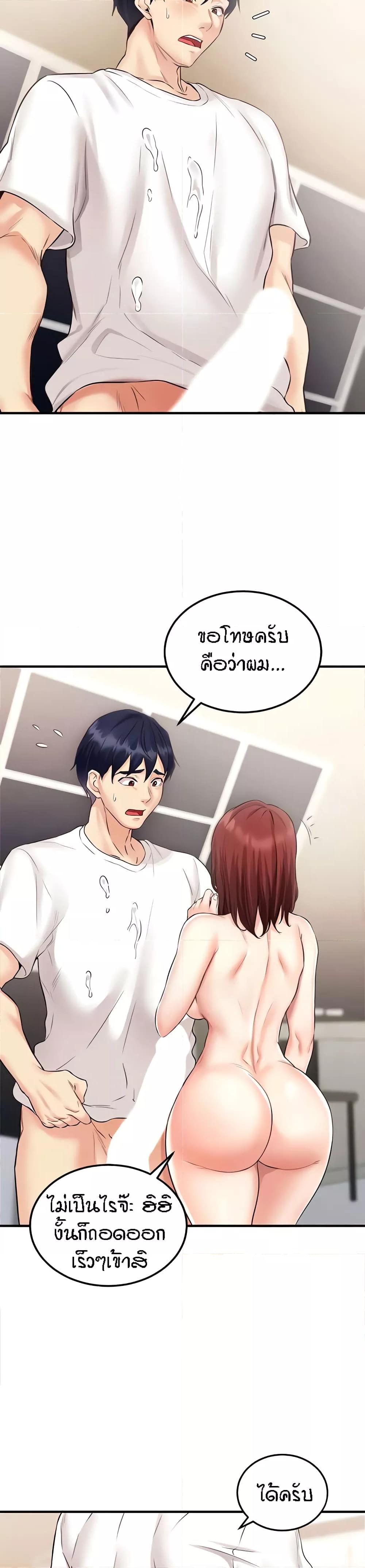 An Introduction to MILFs – An Introduction to MILFs – ตอนที่ 10 หน้า 28