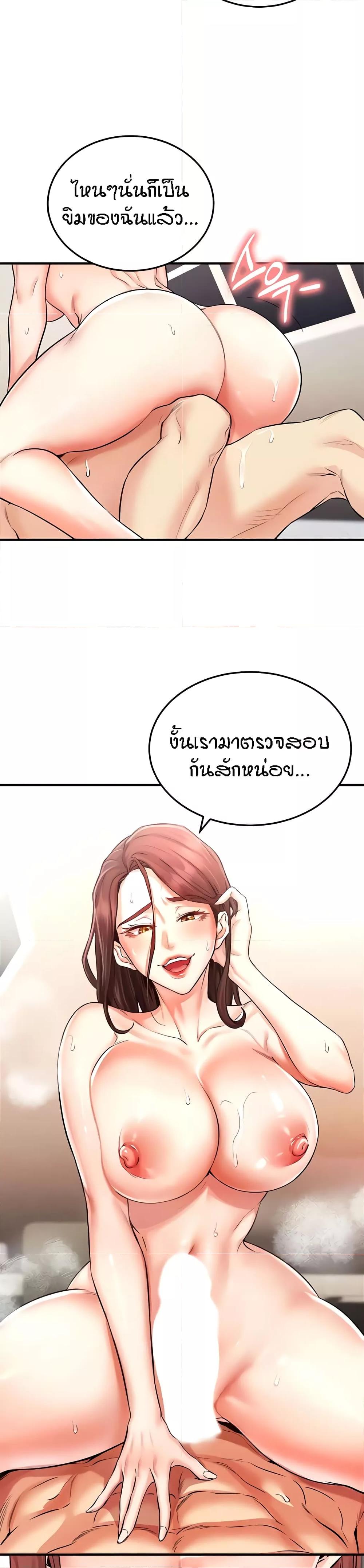 An Introduction to MILFs – An Introduction to MILFs – ตอนที่ 10 หน้า 32