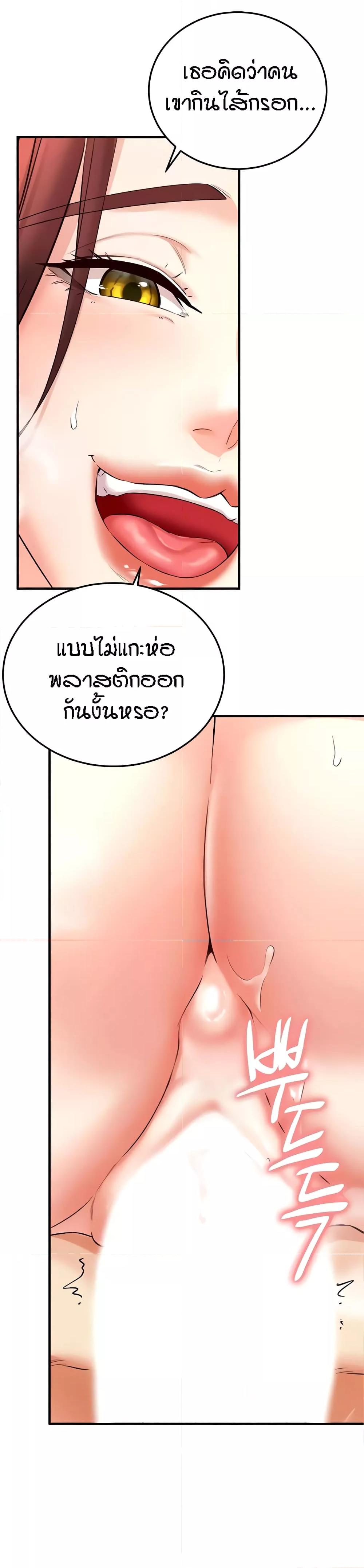 An Introduction to MILFs – An Introduction to MILFs – ตอนที่ 10 หน้า 34