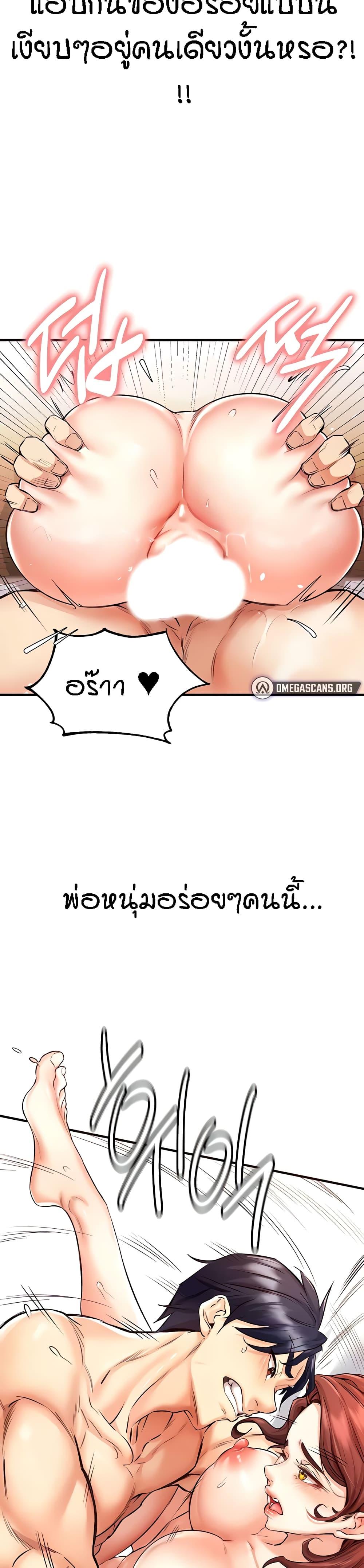 An Introduction to MILFs – An Introduction to MILFs – ตอนที่ 10 หน้า 38