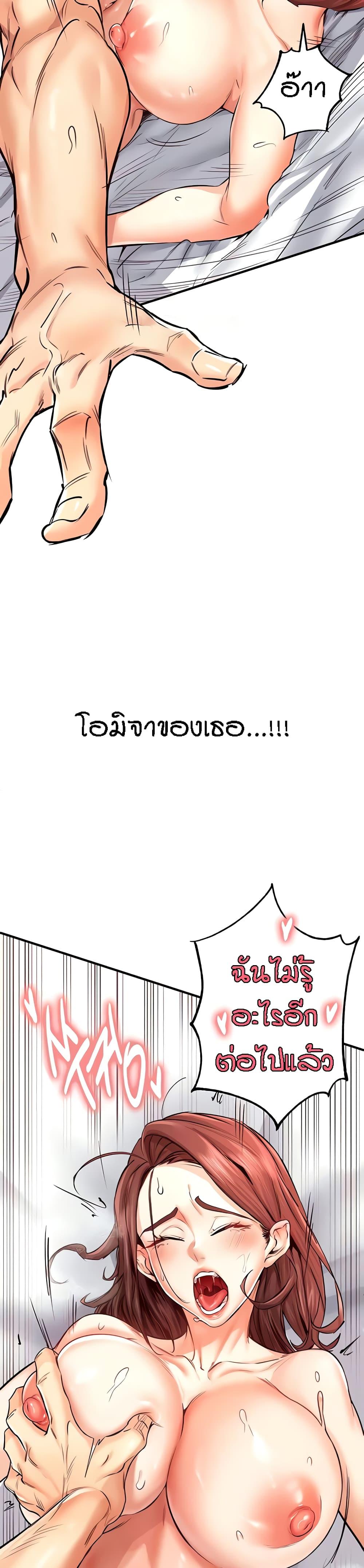 An Introduction to MILFs – An Introduction to MILFs – ตอนที่ 10 หน้า 39