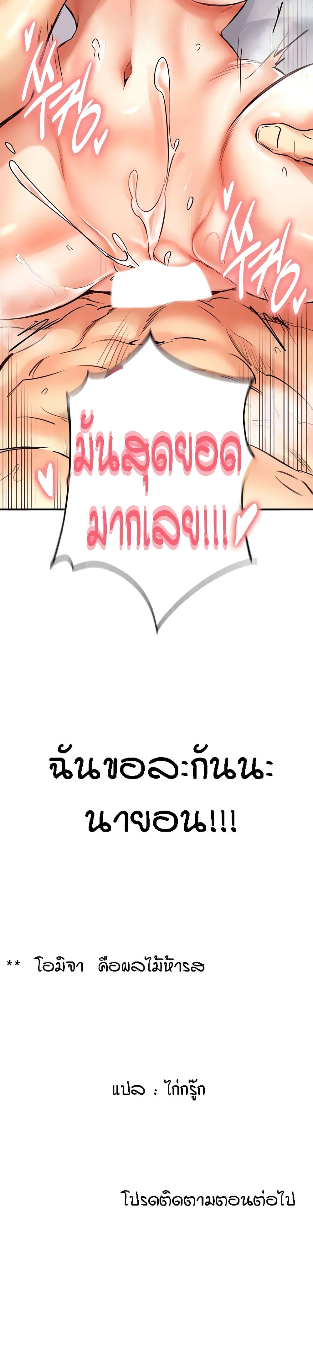An Introduction to MILFs – An Introduction to MILFs – ตอนที่ 10 หน้า 40
