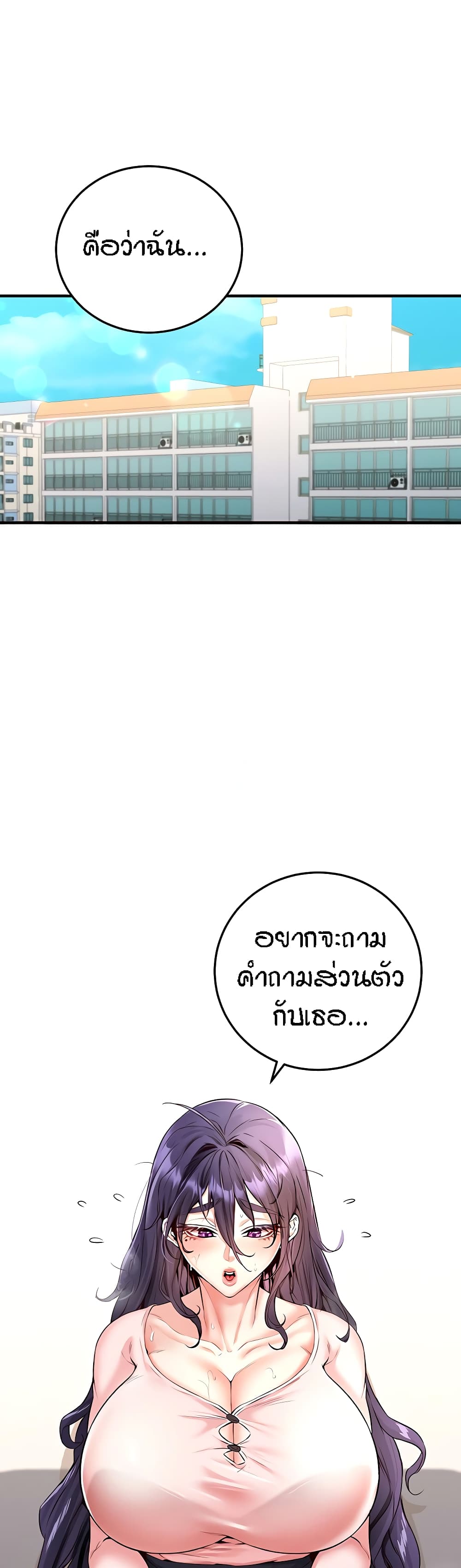 An Introduction to MILFs – An Introduction to MILFs – ตอนที่ 11 หน้า 1