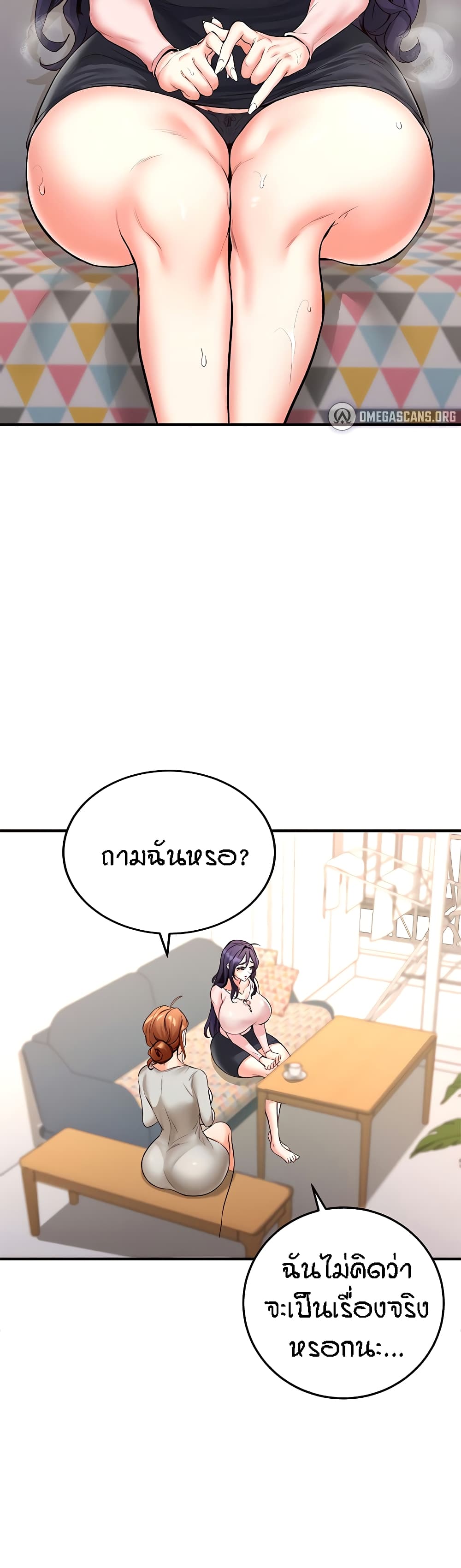 An Introduction to MILFs – An Introduction to MILFs – ตอนที่ 11 หน้า 2