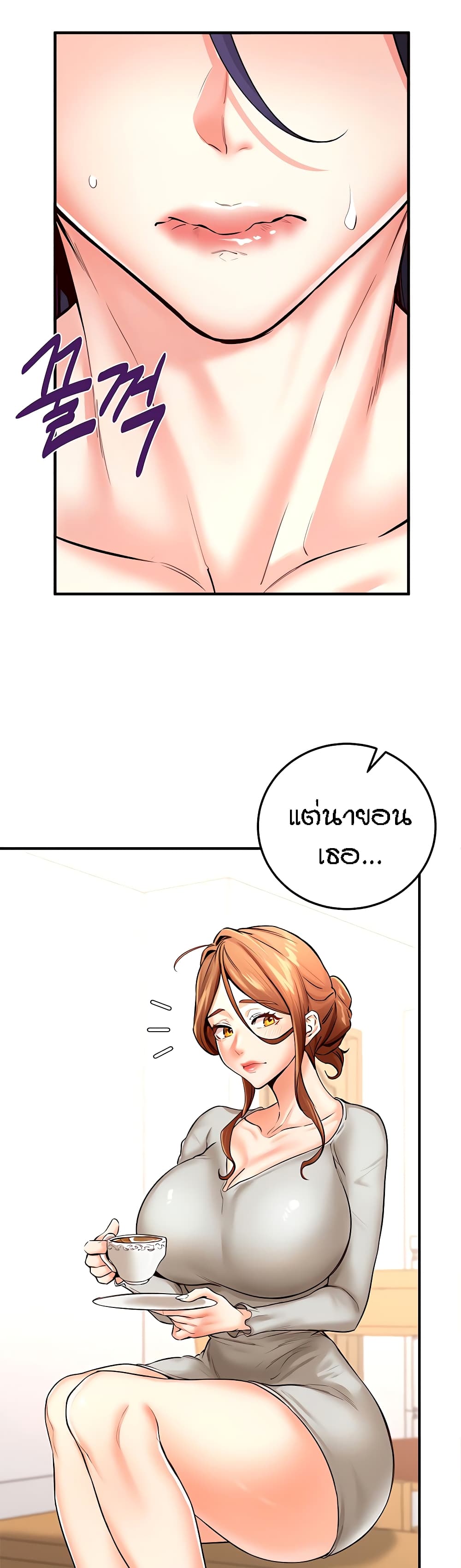 An Introduction to MILFs – An Introduction to MILFs – ตอนที่ 11 หน้า 3