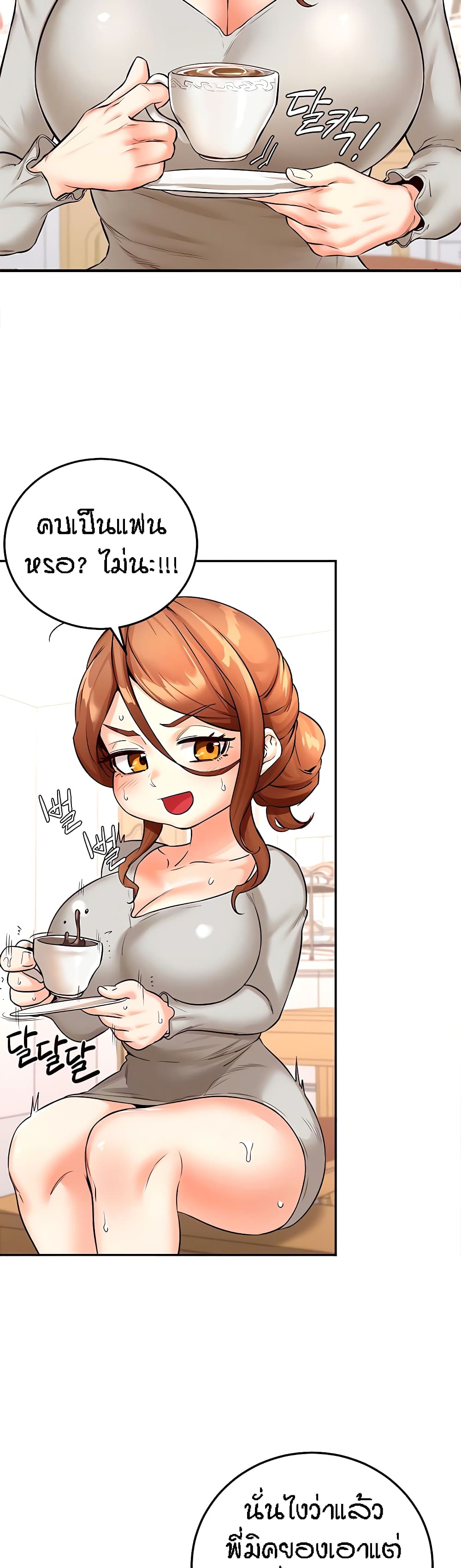 An Introduction to MILFs – An Introduction to MILFs – ตอนที่ 11 หน้า 5