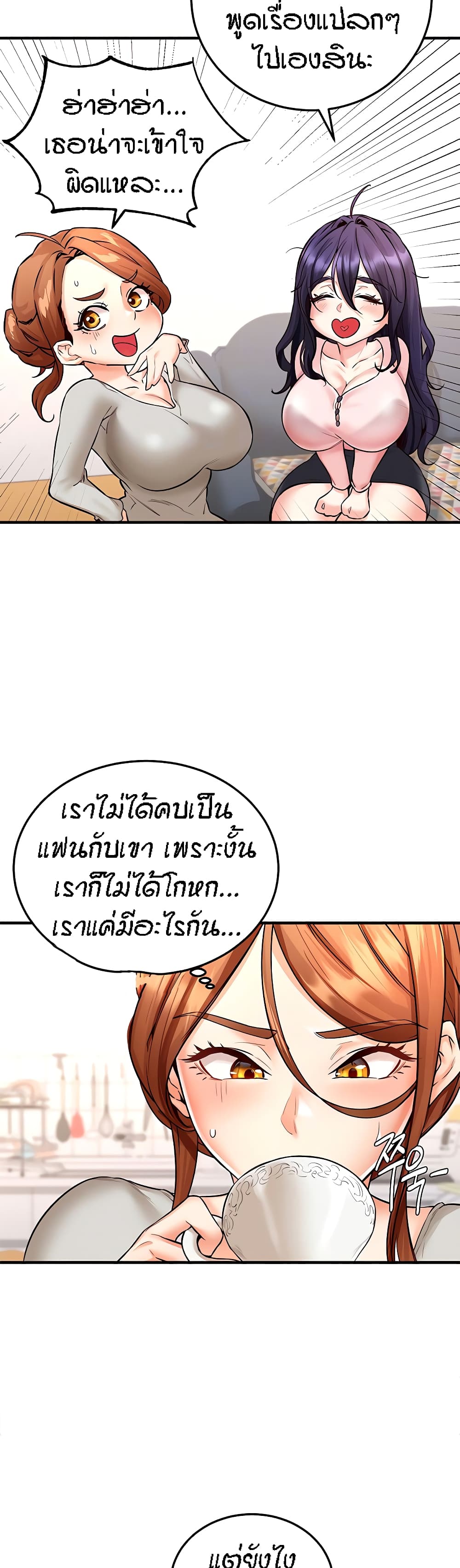 An Introduction to MILFs – An Introduction to MILFs – ตอนที่ 11 หน้า 6
