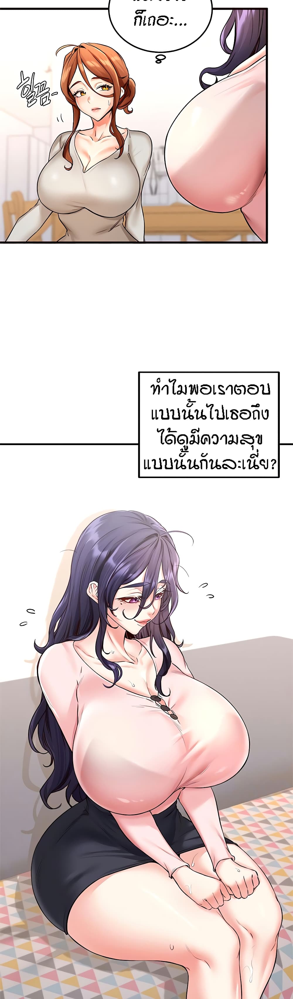 An Introduction to MILFs – An Introduction to MILFs – ตอนที่ 11 หน้า 7