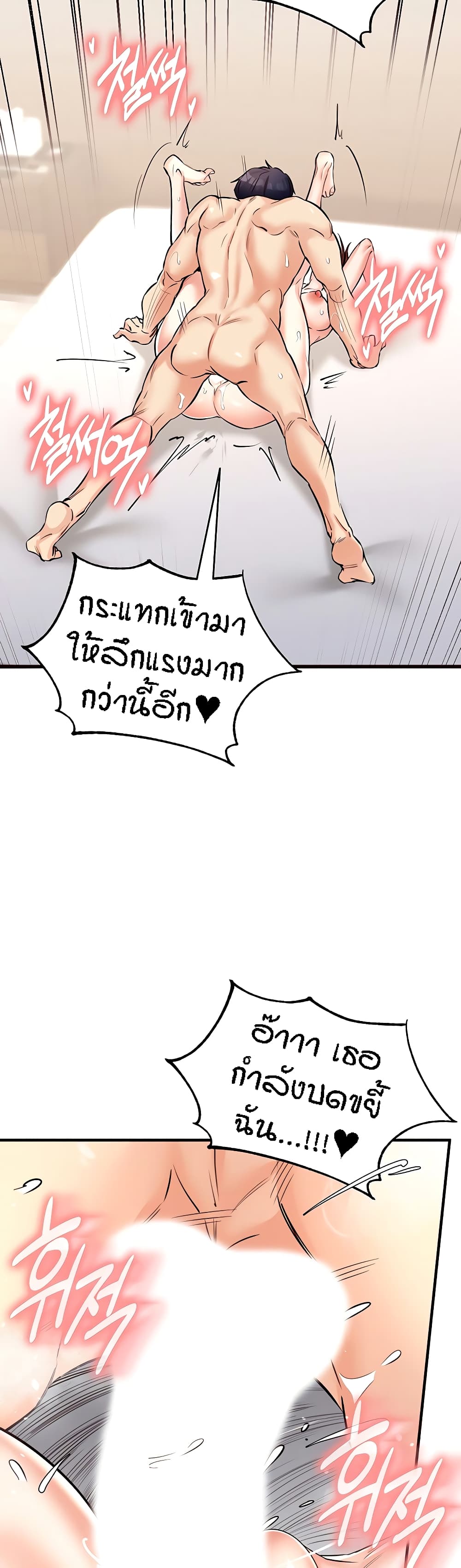 An Introduction to MILFs – An Introduction to MILFs – ตอนที่ 11 หน้า 15