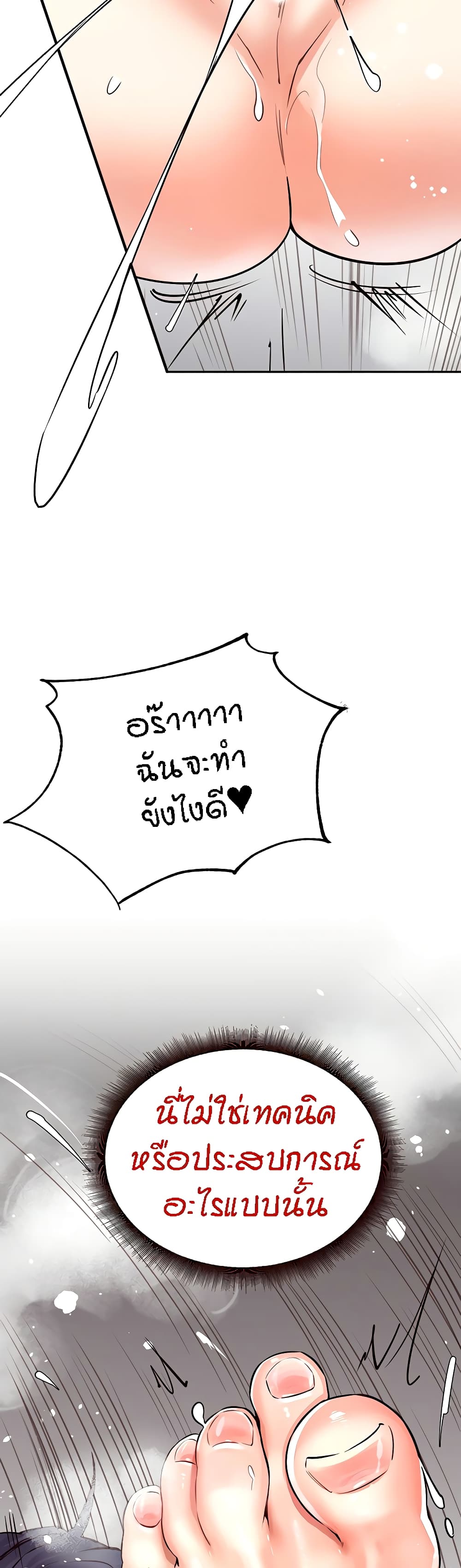 An Introduction to MILFs – An Introduction to MILFs – ตอนที่ 11 หน้า 17