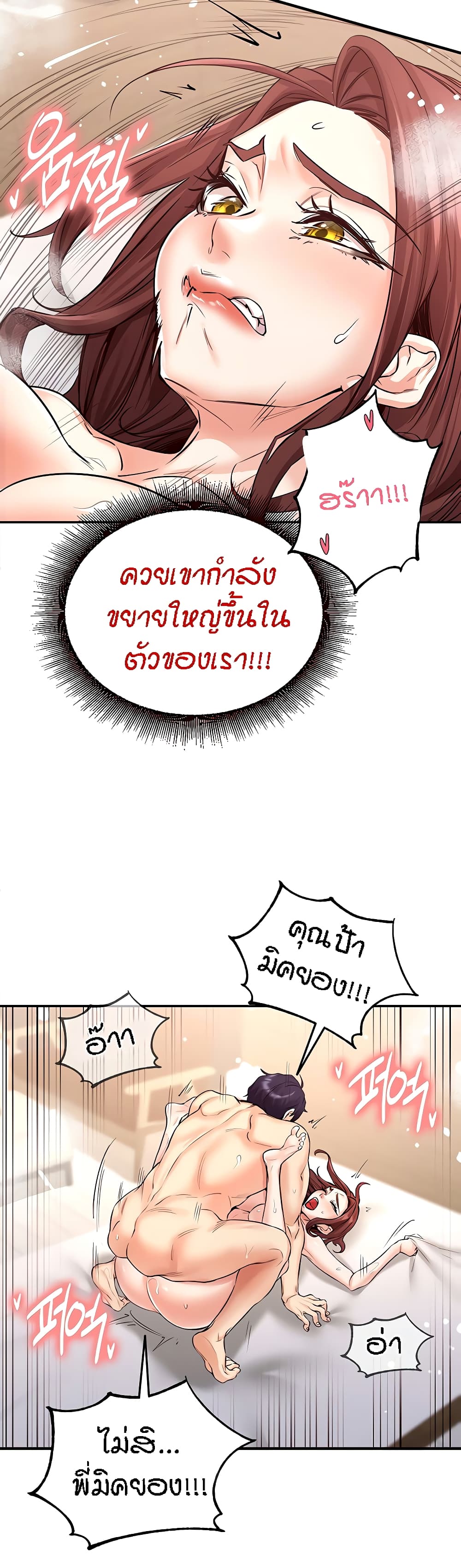 An Introduction to MILFs – An Introduction to MILFs – ตอนที่ 11 หน้า 24