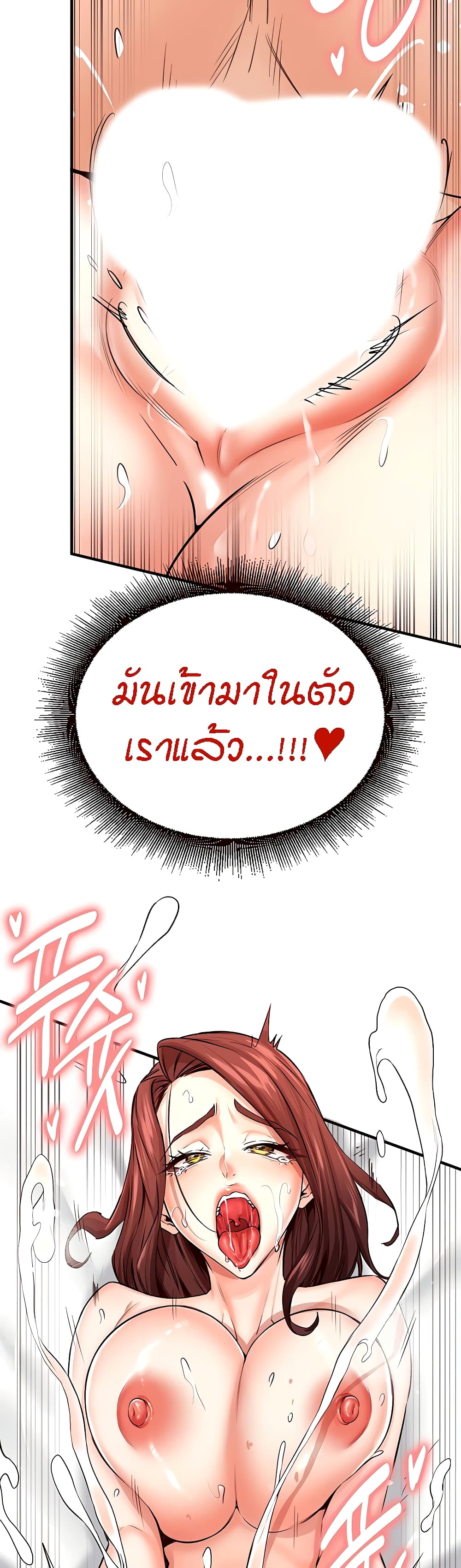 An Introduction to MILFs – An Introduction to MILFs – ตอนที่ 11 หน้า 26