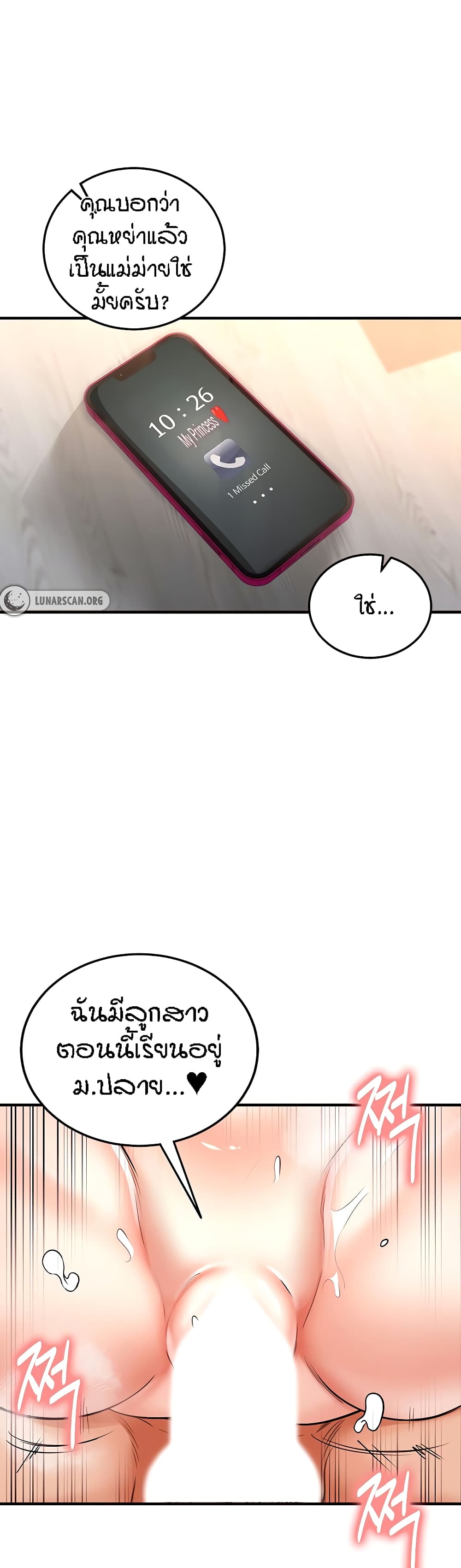 An Introduction to MILFs – An Introduction to MILFs – ตอนที่ 11 หน้า 38