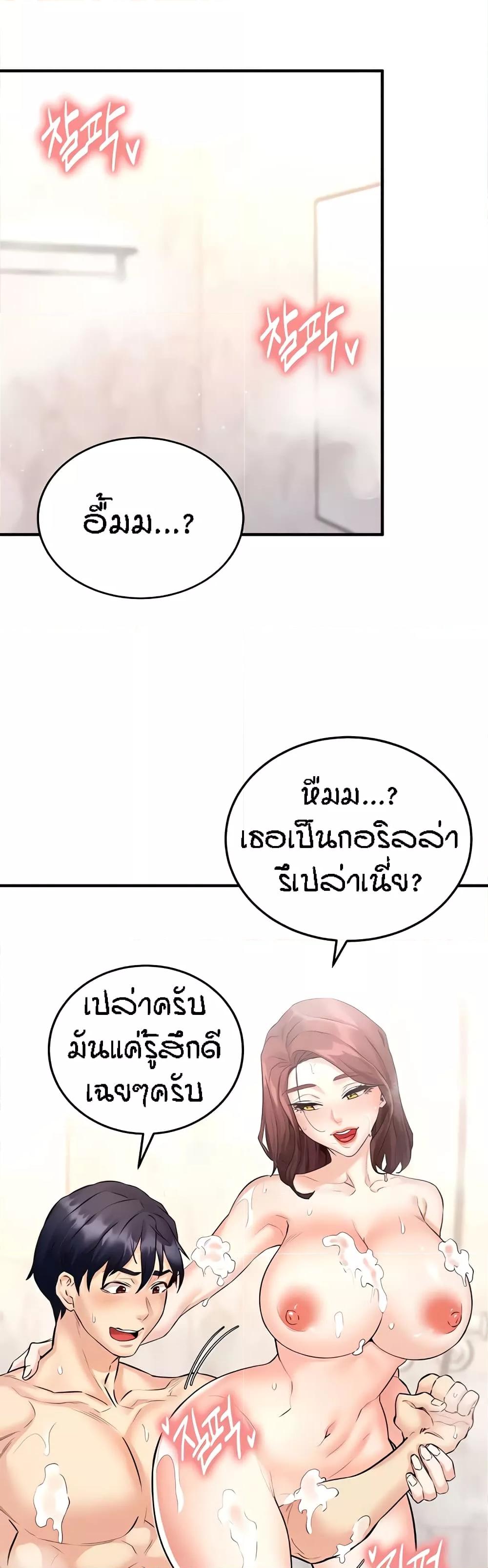 An Introduction to MILFs – An Introduction to MILFs – ตอนที่ 12 หน้า 2