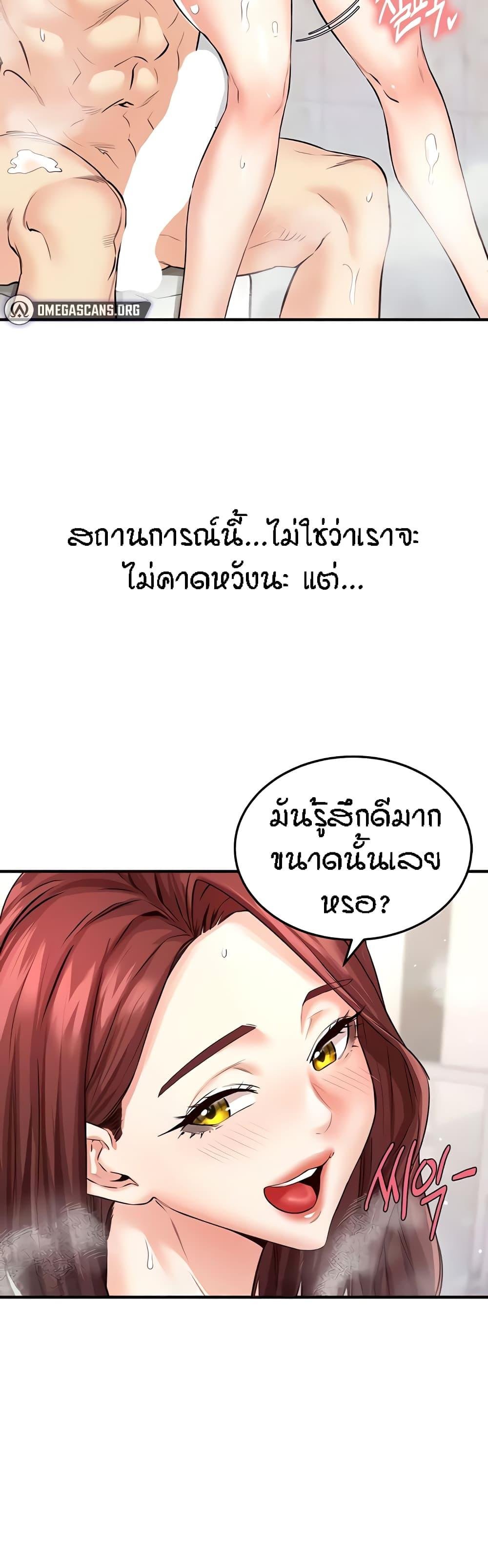 An Introduction to MILFs – An Introduction to MILFs – ตอนที่ 12 หน้า 3