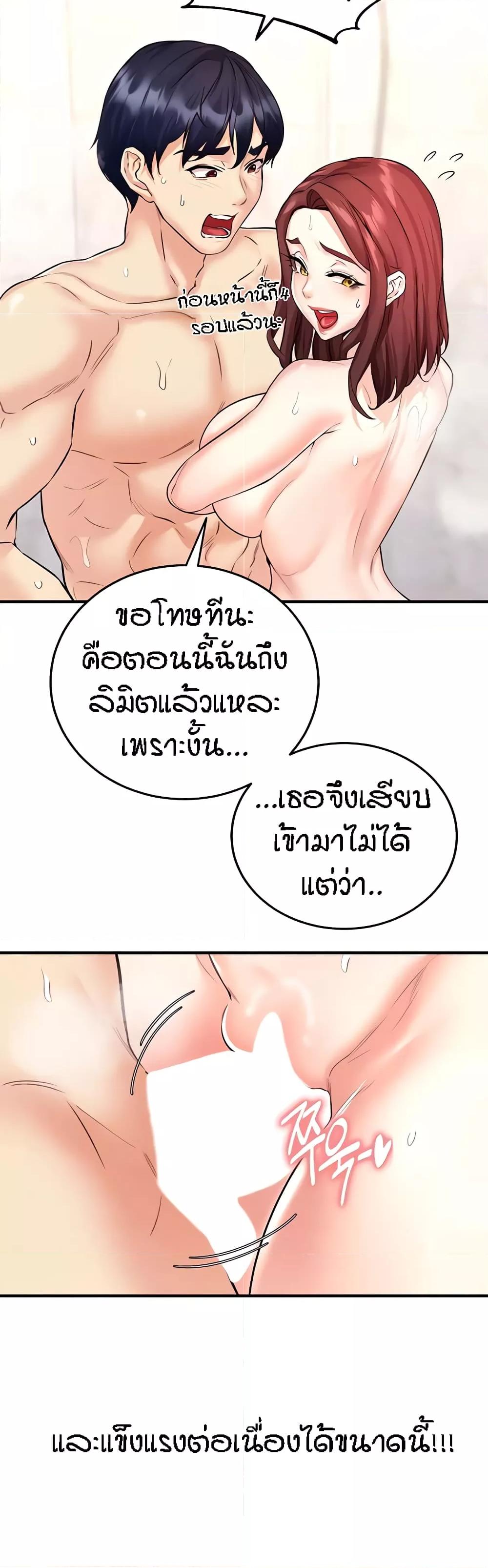 An Introduction to MILFs – An Introduction to MILFs – ตอนที่ 12 หน้า 5