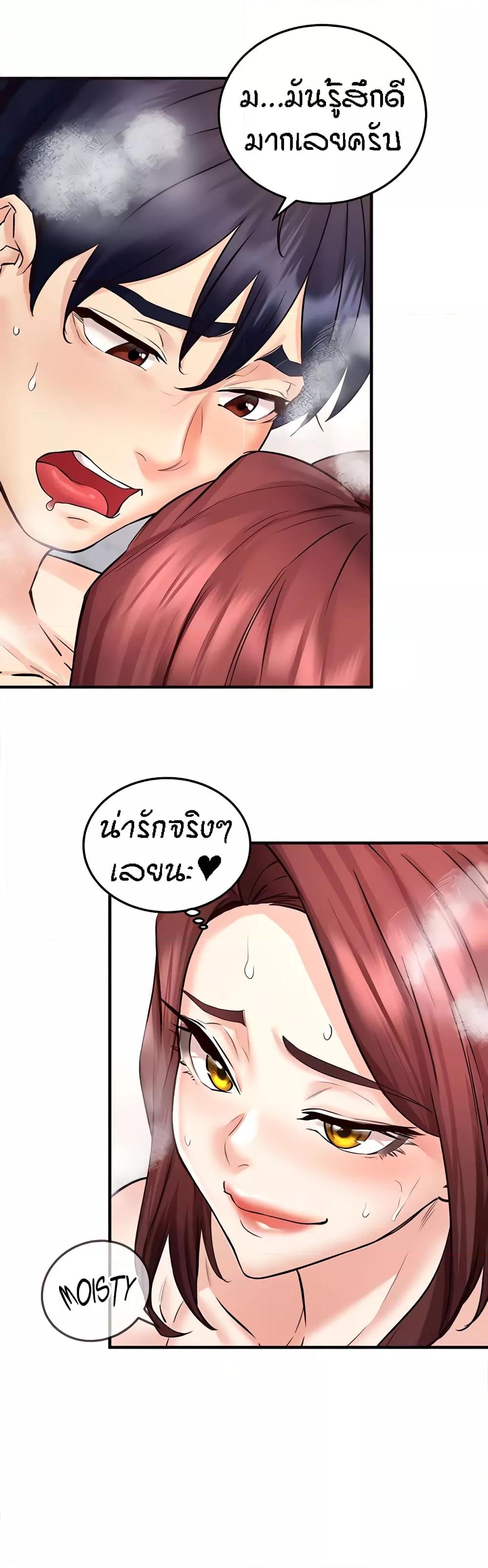 An Introduction to MILFs – An Introduction to MILFs – ตอนที่ 12 หน้า 7