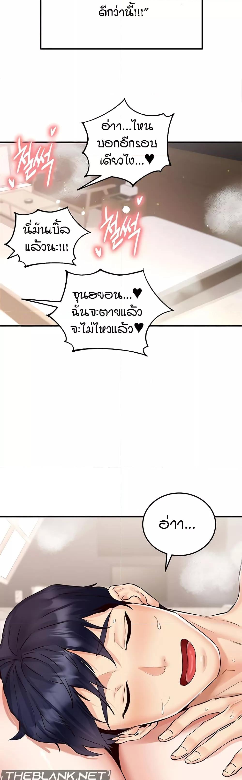 An Introduction to MILFs – An Introduction to MILFs – ตอนที่ 12 หน้า 11