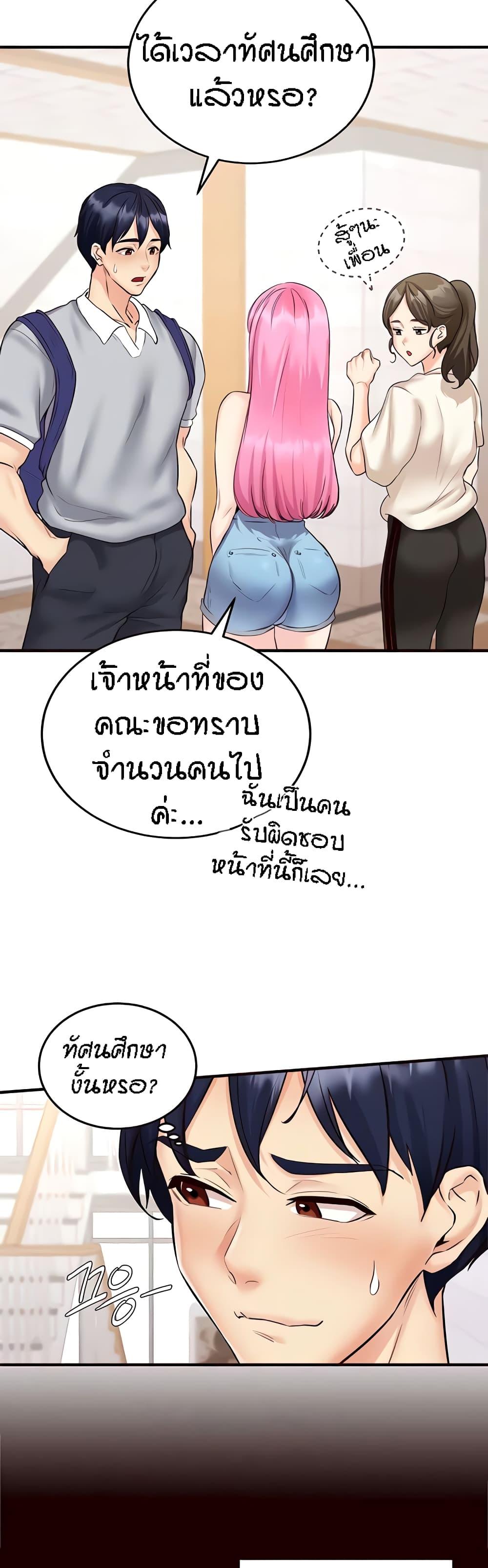 An Introduction to MILFs – An Introduction to MILFs – ตอนที่ 12 หน้า 16