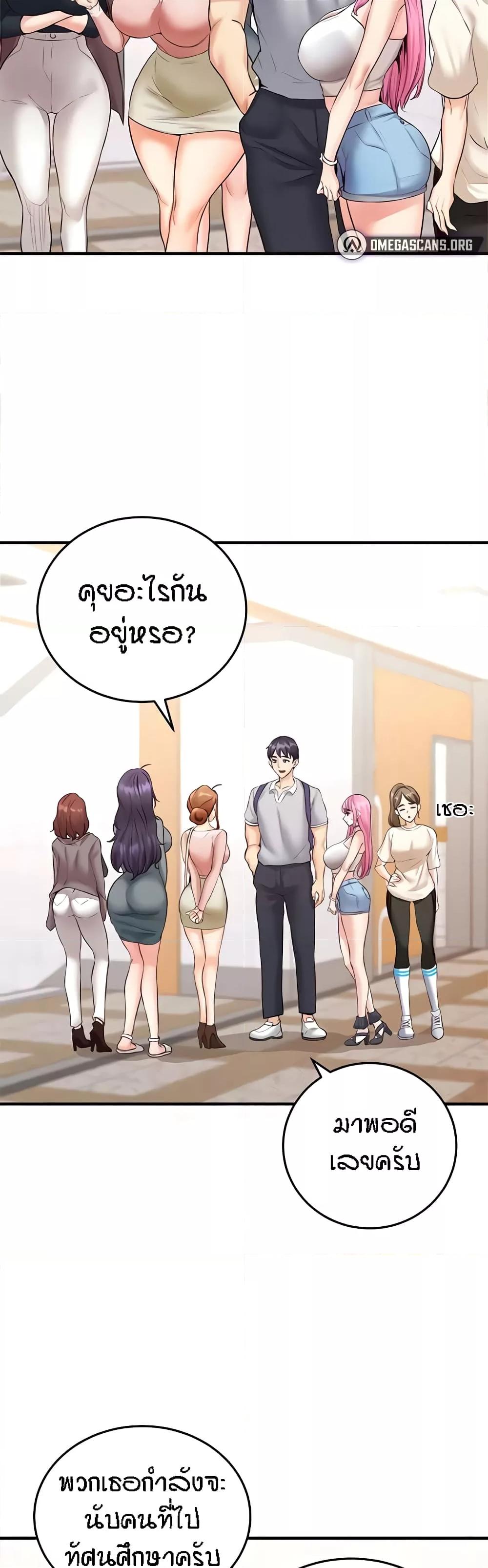 An Introduction to MILFs – An Introduction to MILFs – ตอนที่ 12 หน้า 18