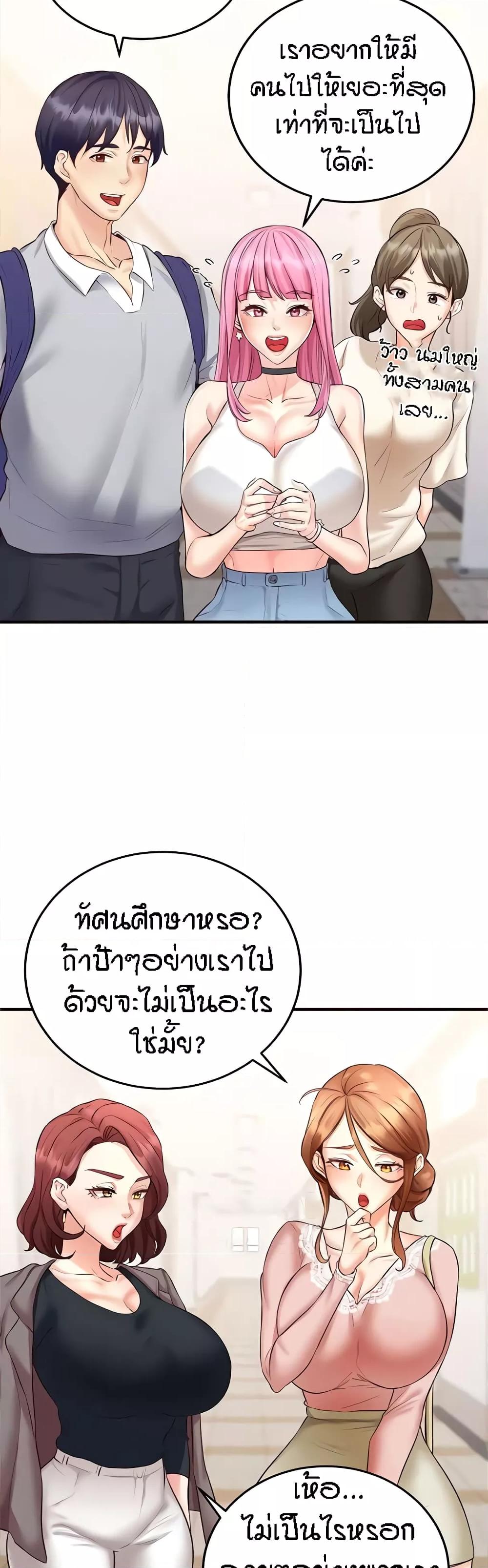 An Introduction to MILFs – An Introduction to MILFs – ตอนที่ 12 หน้า 19
