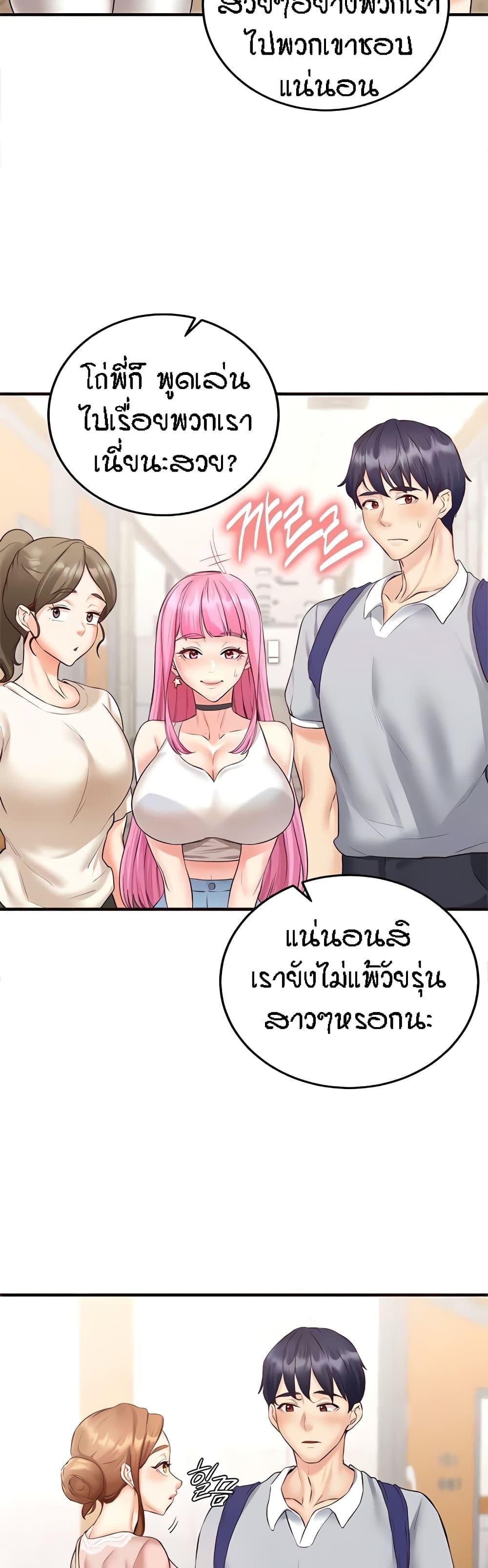 An Introduction to MILFs – An Introduction to MILFs – ตอนที่ 12 หน้า 20