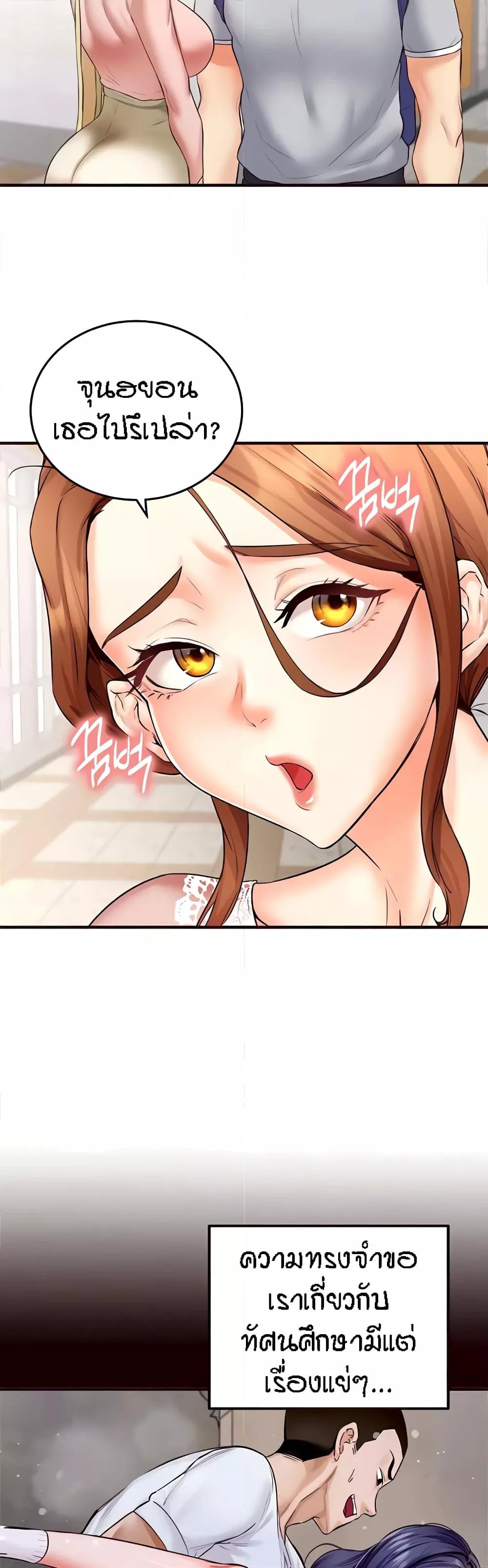 An Introduction to MILFs – An Introduction to MILFs – ตอนที่ 12 หน้า 21