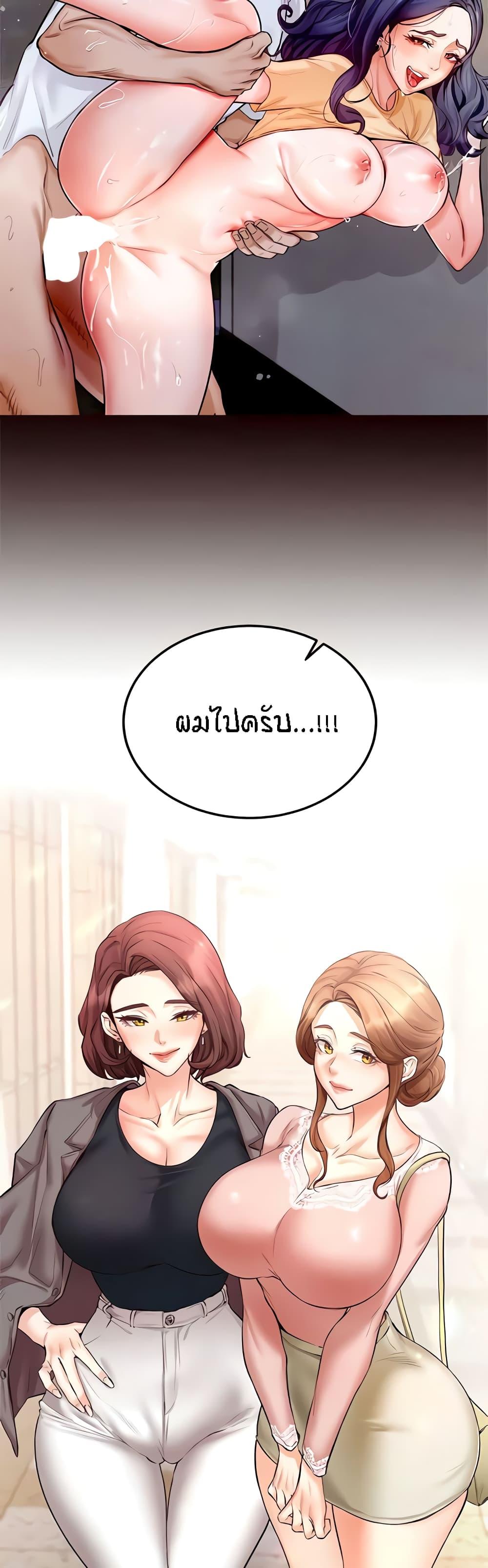 An Introduction to MILFs – An Introduction to MILFs – ตอนที่ 12 หน้า 22
