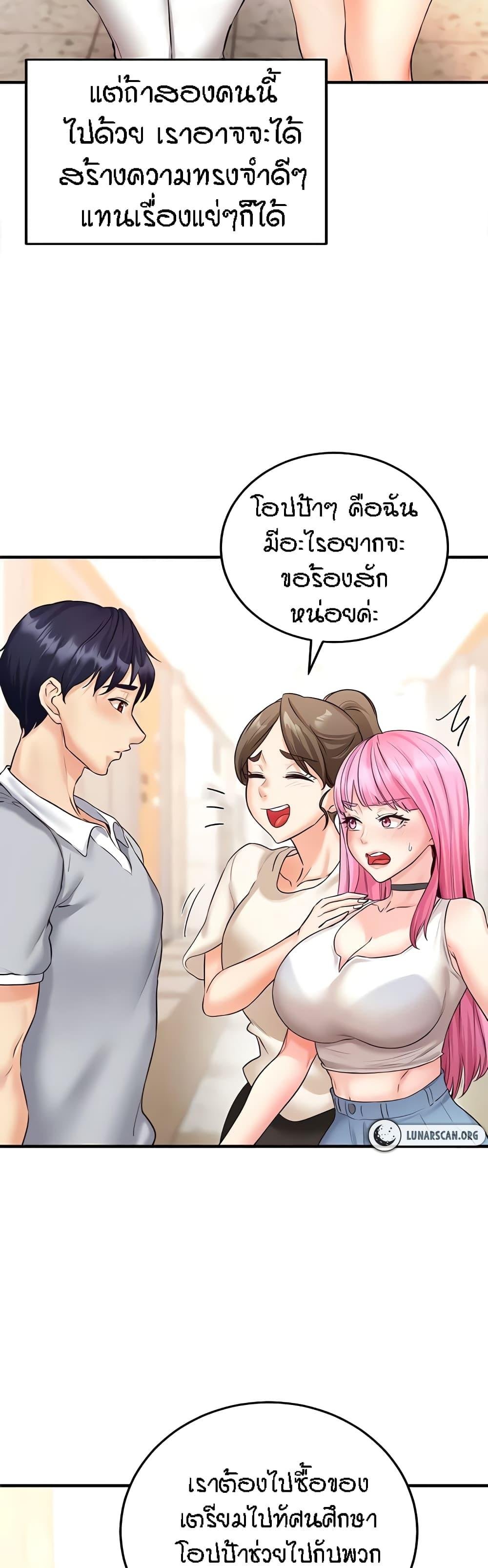 An Introduction to MILFs – An Introduction to MILFs – ตอนที่ 12 หน้า 23