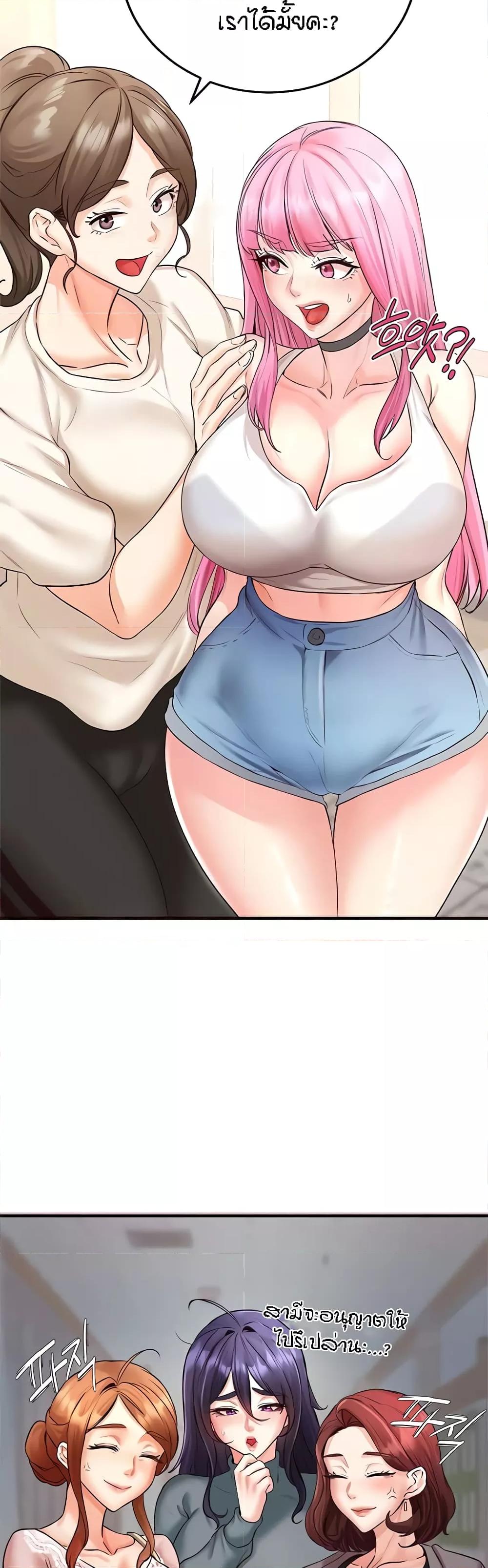 An Introduction to MILFs – An Introduction to MILFs – ตอนที่ 12 หน้า 24