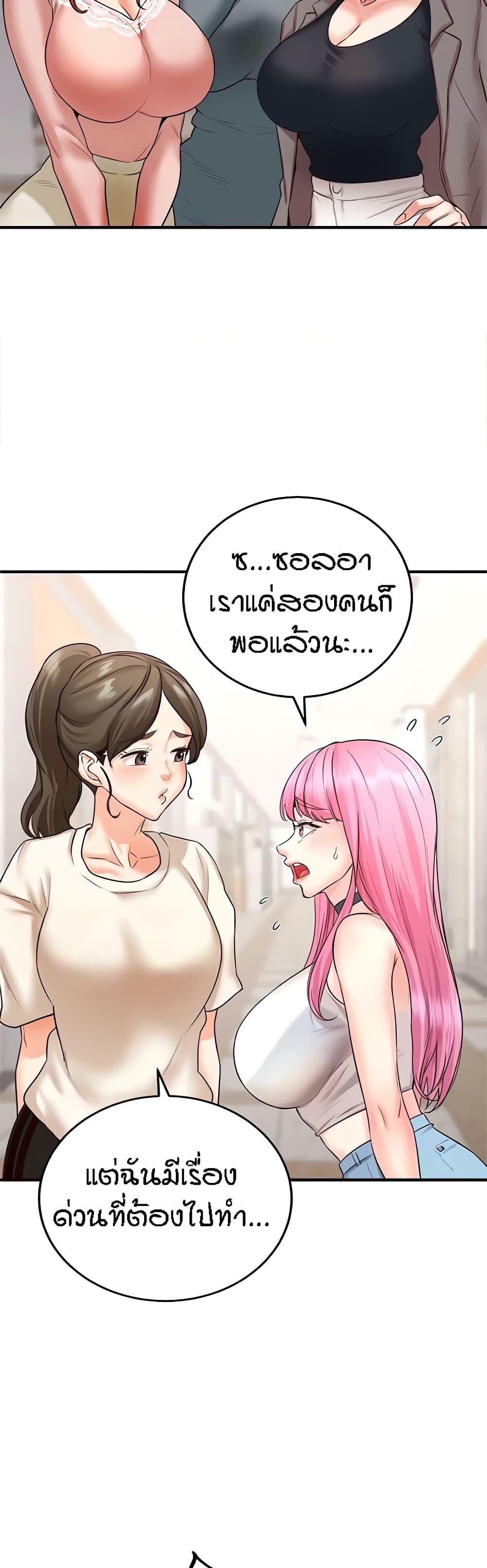 An Introduction to MILFs – An Introduction to MILFs – ตอนที่ 12 หน้า 25