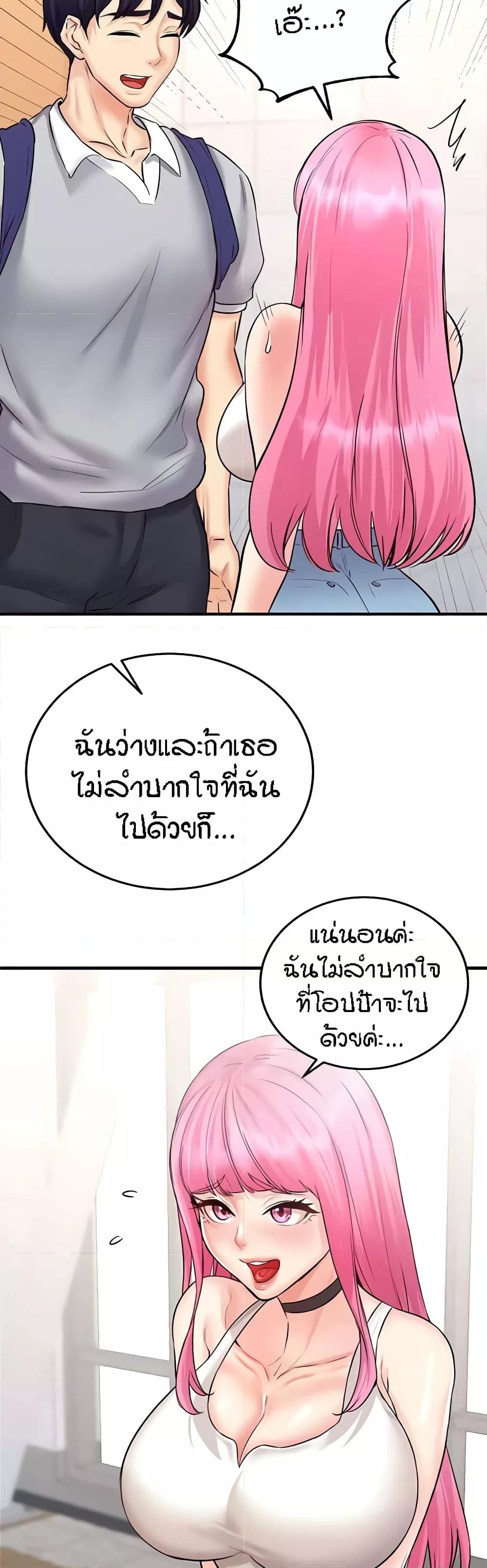 An Introduction to MILFs – An Introduction to MILFs – ตอนที่ 12 หน้า 27