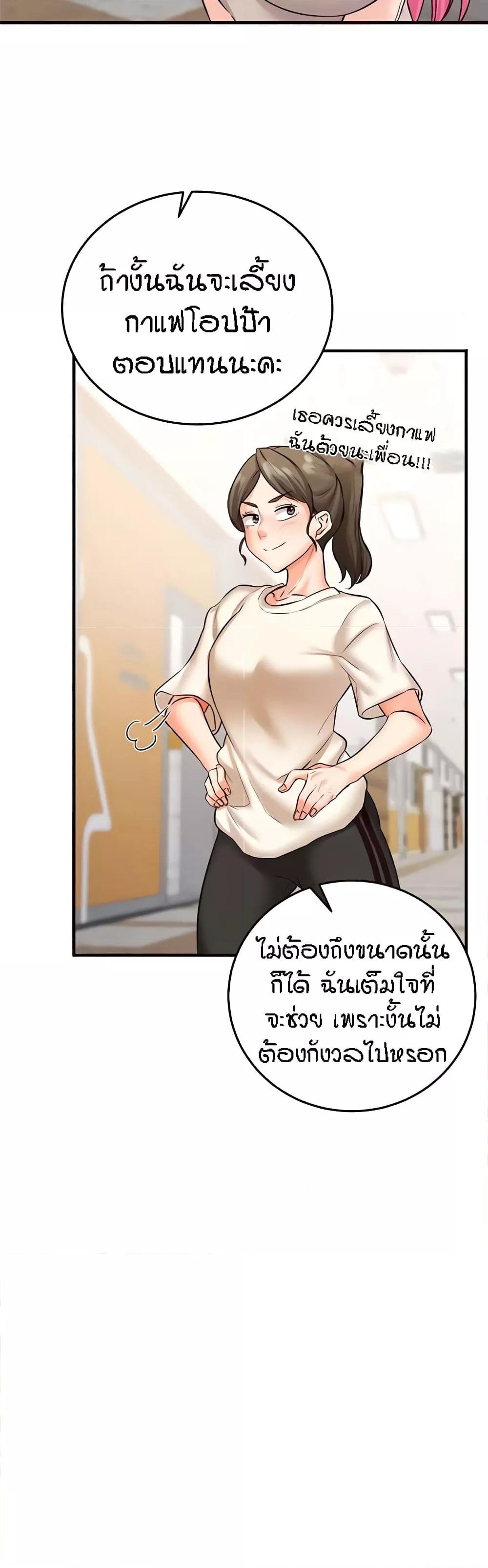 An Introduction to MILFs – An Introduction to MILFs – ตอนที่ 12 หน้า 28