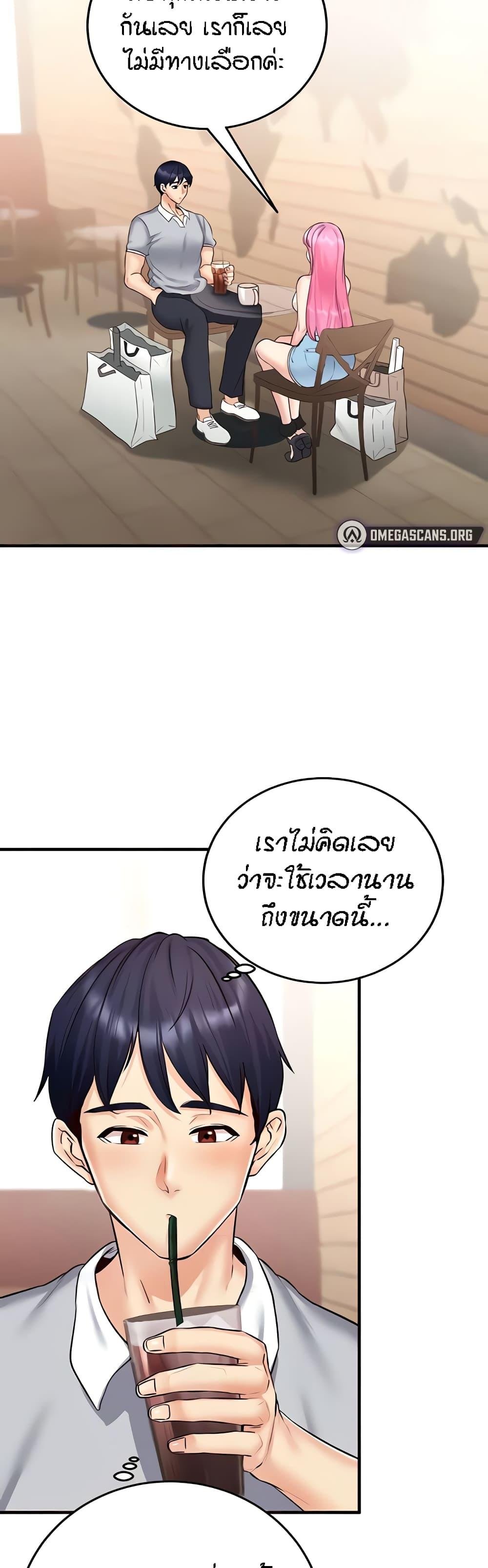 An Introduction to MILFs – An Introduction to MILFs – ตอนที่ 12 หน้า 31